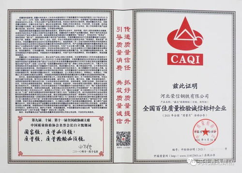 唐山天茂全國(guó)質(zhì)量月攬獲四項(xiàng)殊榮 數(shù)字文化創(chuàng)意賦能質(zhì)量發(fā)展新篇章